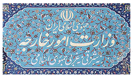 وزارت خارجه وزارت خارجه