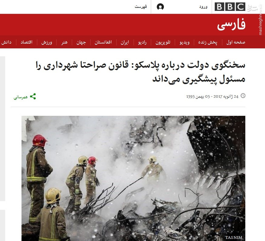 موجسواری بیبیسی فارسی بر ویرانههای پلاسکو+عکس موجسواری بیبیسی فارسی بر ویرانههای پلاسکو+عکس