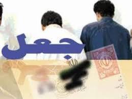 دستگيری باند جعل اسكناس وچك پول درشهرستان طبس