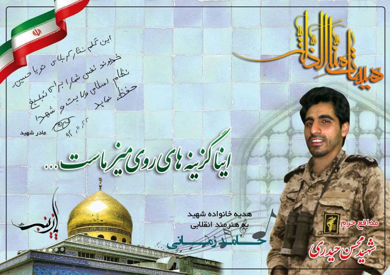 شهید حیدری خودش نامش را در لیست اعزامی‌ها نوشت/ وقتی پیکرش را به ایران آوردند، لبخند برلبانش بود
