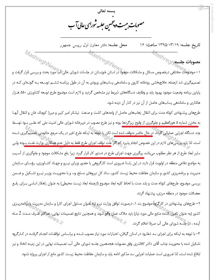 وقتی منشأ داخلی ریزگردهای خوزستان عمدا فراموش می‌شود+عکس