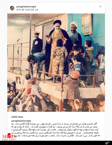 خاطره کودکی مجری تلویزیون از دیدار با رهبرکبیر انقلاب+عکس خاطره کودکی مجری تلویزیون از دیدار با رهبرکبیر انقلاب+عکس