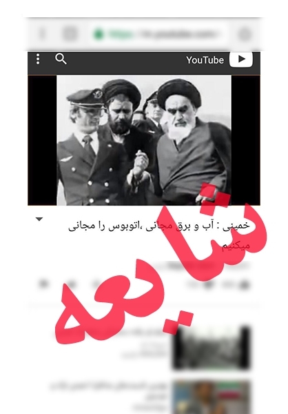 چه کسی اولین بار «آب و برق مجانی» را مطرح کرد؟+سند چه کسی اولین بار «آب و برق مجانی» را مطرح کرد؟+سند