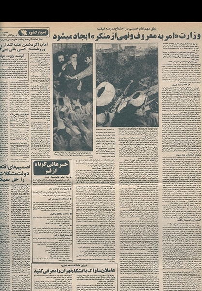 چه کسی اولین بار «آب و برق مجانی» را مطرح کرد؟+سند چه کسی اولین بار «آب و برق مجانی» را مطرح کرد؟+سند