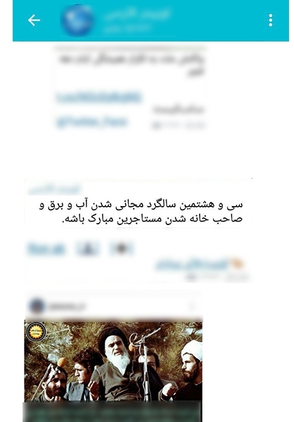 چه کسی اولین بار «آب و برق مجانی» را مطرح کرد؟+سند چه کسی اولین بار «آب و برق مجانی» را مطرح کرد؟+سند