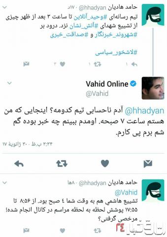 تیر ضدانقلاب باز هم به سنگ خورد+عکس تیر ضدانقلاب باز هم به سنگ خورد+عکس