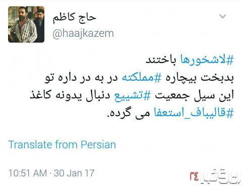 تیر ضدانقلاب باز هم به سنگ خورد+عکس تیر ضدانقلاب باز هم به سنگ خورد+عکس