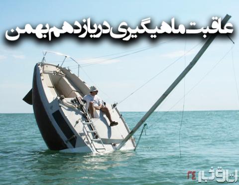 تیر ضدانقلاب باز هم به سنگ خورد+عکس تیر ضدانقلاب باز هم به سنگ خورد+عکس
