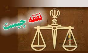 نفقه فرزند چیست و چگونه پرداخت می شود؟