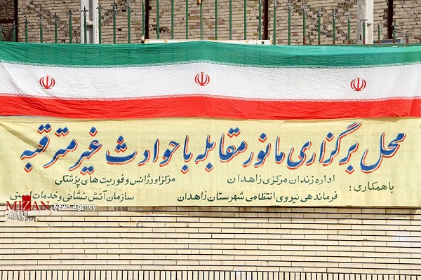 وابسته‌های به تروریست‌ها: در زندان زاهدان شورش شد با 40 مصدوم(!؟)/ دادستان زاهدان: شورش نبود، مانور بود / مانور حتی در بند زندانیان هم اجرا نشد / وابستگان تروریست‌ها و گروه‌های تکفیری عامل انتشار خبرسازی مضحك