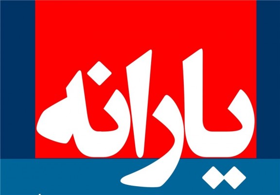 جزئیات حذف یارانه بگیران در سری جدید/ زمان واریز یارانه نقدی مشخص شد
