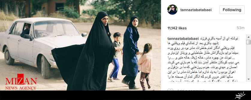 دل نوشته آسيه باكری فرزند شهيد باكری بعد از تماشای فيلم ويلايی ها+عکس