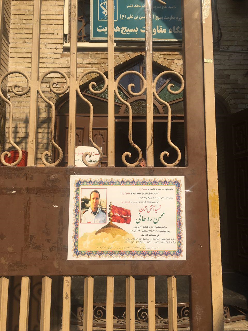 یک مسجد سیاسی بی‌مناره گره‌ خورده با نام آیت‌الله طالقانی+عکس