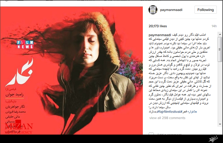واکنش پیمان معادی به فیلم نگار در جشنوراه فجر+عکس واکنش پیمان معادی به فیلم نگار در جشنوراه فجر+عکس