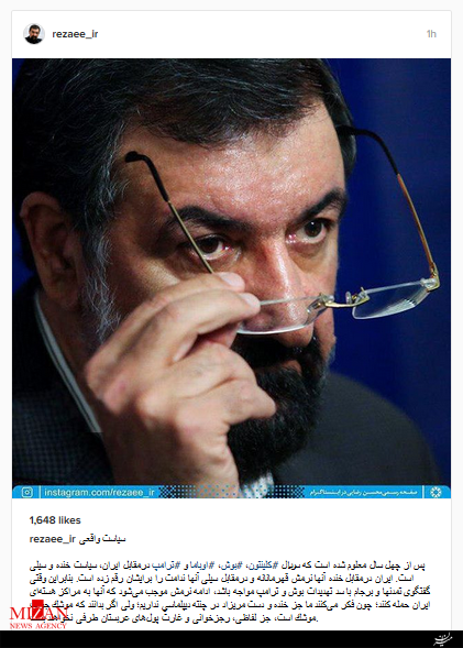محسن رضایی: سريال كلينتون، بوش، اوباما و ترامپ درمقابل ايران، سياست خنده و سيلی است محسن رضایی: سريال كلينتون، بوش، اوباما و ترامپ درمقابل ايران، سياست خنده و سيلی است