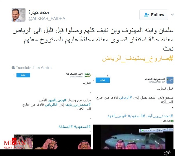 موشکی که مرکز قدرت سعودی را به لرزه انداخت/سایه وحشت بر سر شهر ریاض موشکی که مرکز قدرت سعودی را به لرزه انداخت/سایه وحشت بر سر شهر ریاض