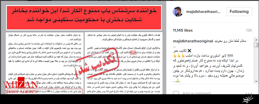 واکنش مجید خراط ها به خبر تبعید یک خواننده واکنش مجید خراط ها به خبر تبعید یک خواننده
