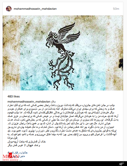 محمدحسین مهدویان: ناچاریم نظر داوران جشنواره فجر را بپذیریم/یادداشتم باعث رنجش بعضی کسانی شده که برایم قابل احترام هستند