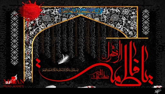 شهادت حضرت فاطمه شهادت حضرت فاطمه