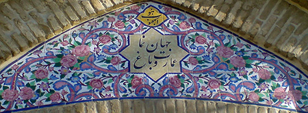 باغ جهان نما+تصاویر باغ جهان نما+تصاویر