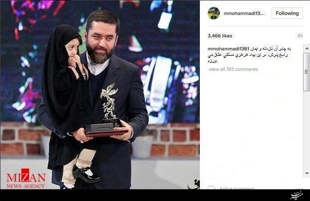 مهدی محمدی:به چادر آن نازدانه و ایمان راسخ پدر، در این بیداد هرهری مسلکی عشق می ورزیم مهدی محمدی:به چادر آن نازدانه و ایمان راسخ پدر، در این بیداد هرهری مسلکی عشق می ورزیم