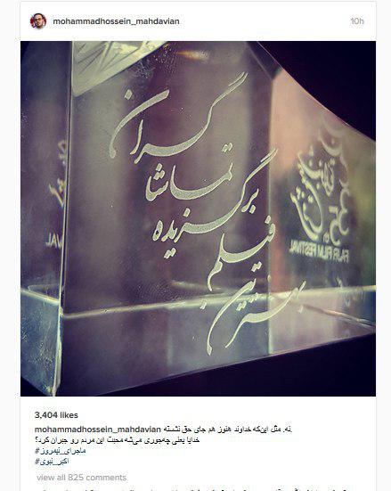 محمدحسین مهدویان:خدا هنوز هم جای حق نشسته+عکس محمدحسین مهدویان:خدا هنوز هم جای حق نشسته+عکس