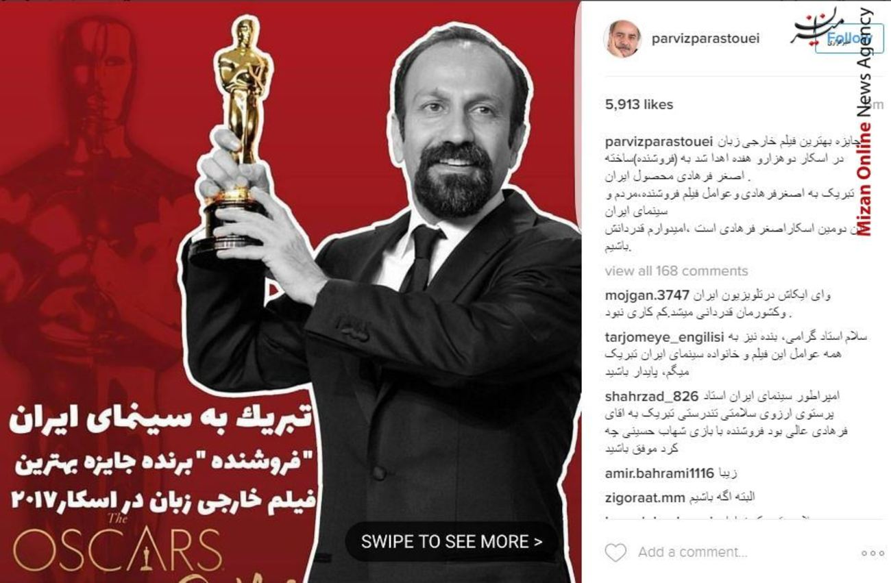 پرویز پرستویی