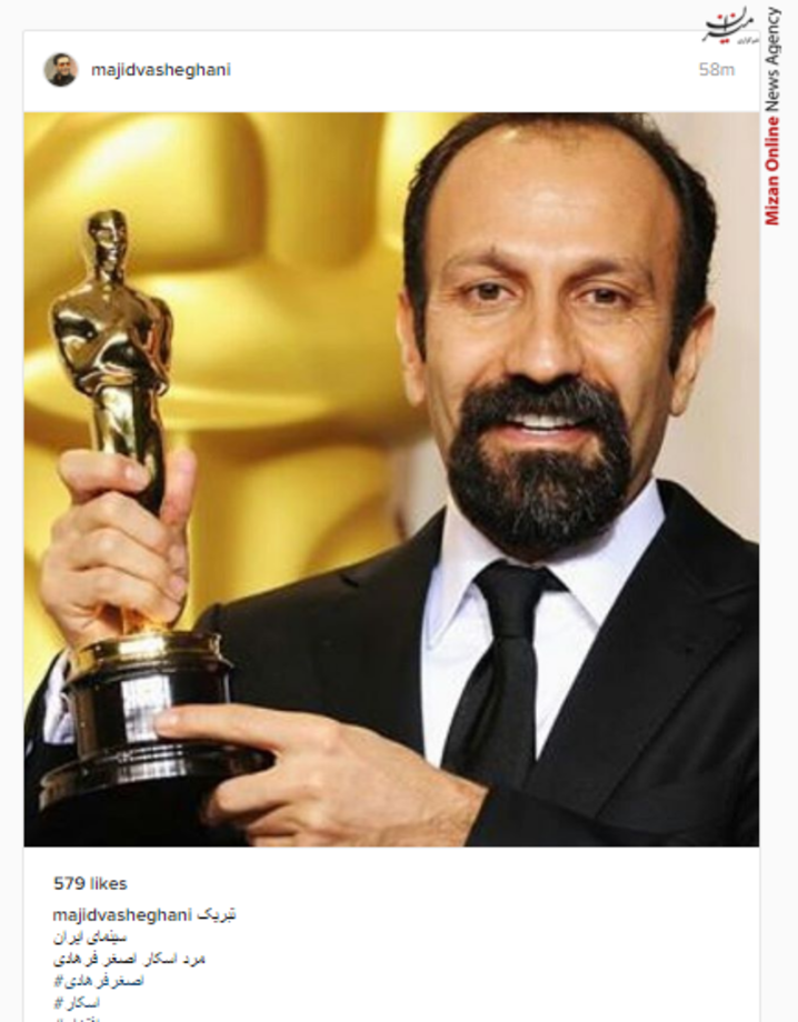 مجید واشقانی