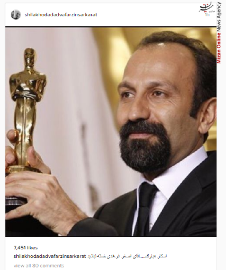 شیلا خداداد