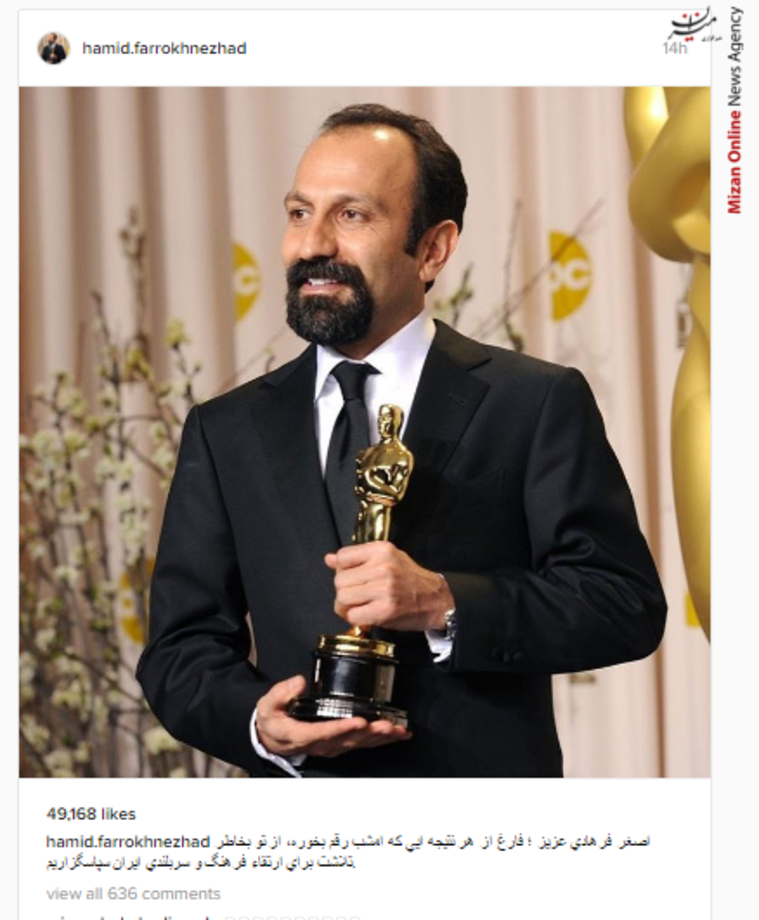 حمید فرخ نژاد