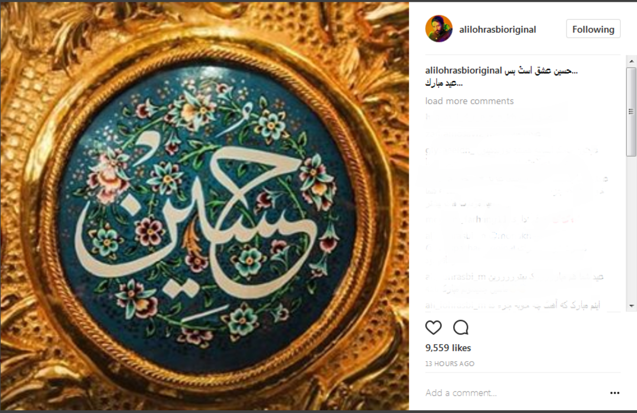 علی لهراسبی خواننده پاپ: حسین عشق است و بس ...