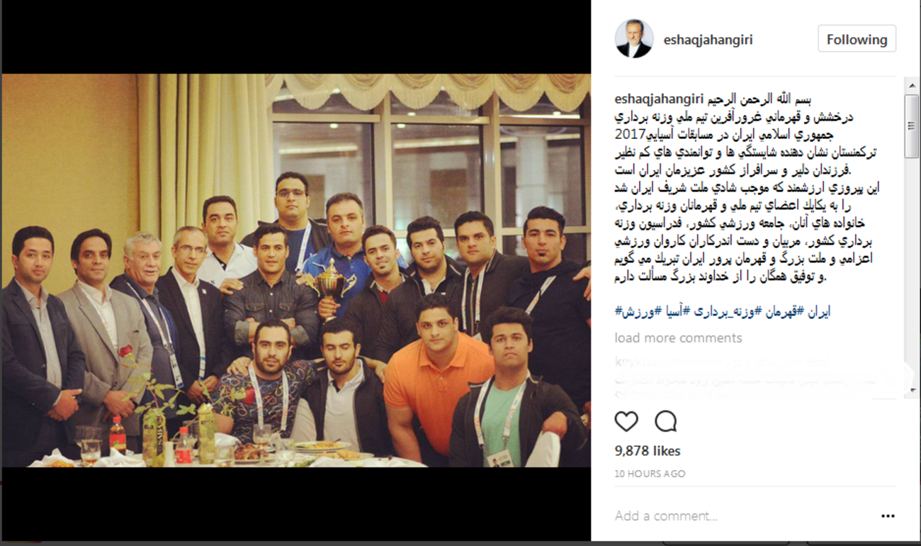 اسحاق جهانگیری: قهرمانی غرورآفرین تیم ملی وزنه‌برداری جمهوری اسلامی ایران در مسابقات آسیایی 2017 ترکمنستان نشان‌دهنده توانمندی‌های کم‌نظیر فرزندان دلیر کشورمان است ...