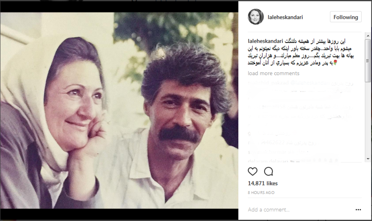لاله اسکندری: این روزها بیشتر از همیشه دلتنگت می‌شوم بابا.... چقدر سخته باور اینکه دیگه نمی‌تونم به این بهانه ها بهت تبریک بگم ....