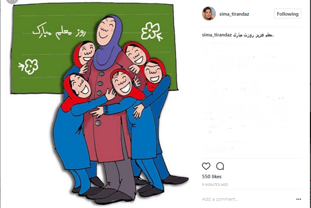 سیما تیرانداز: معلم عزیز روزت مبارک ....