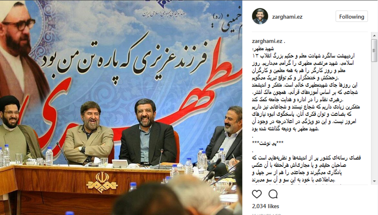 عزت‌الله ضرغامی: این روزها جای شهید مطهری خالی است، متفکر و اندیشمند شجاعی که بر اساس آموزه‌های قرآنی همچون مالک اشتر رهبری نظام را در اداره و هدایت جامعه کمک کرد ... 12 اردیبهشت سالگرد شهادت مرتضی مطهری را گرامی می‌داریم ....