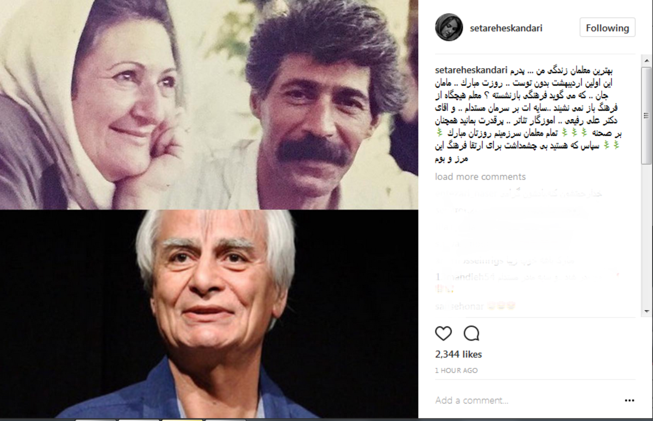 ستاره اسکندری: بهترين معلمان زندگى من ... پدرم اين اولين ارديبهشت بدون توست ... روزت مبارك ... 