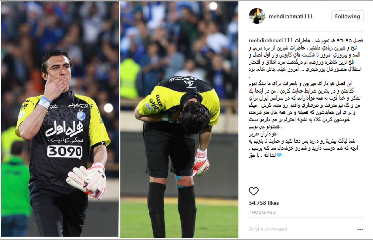 مهدی رحمتی: هواداران عزیز شما لیاقت بهترین هارو دارید .....