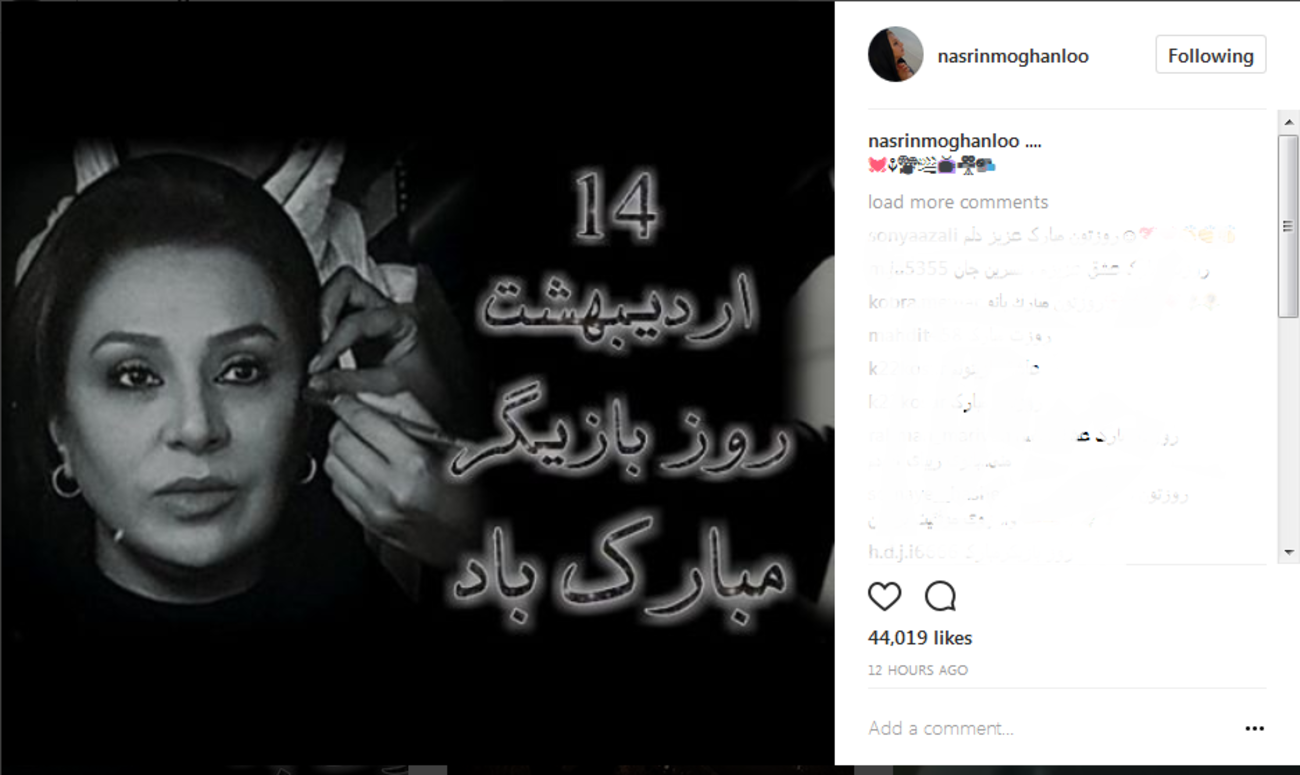 پست اینستاگرامی نسرین مقانلو به مناسبت روز بازیگر ....