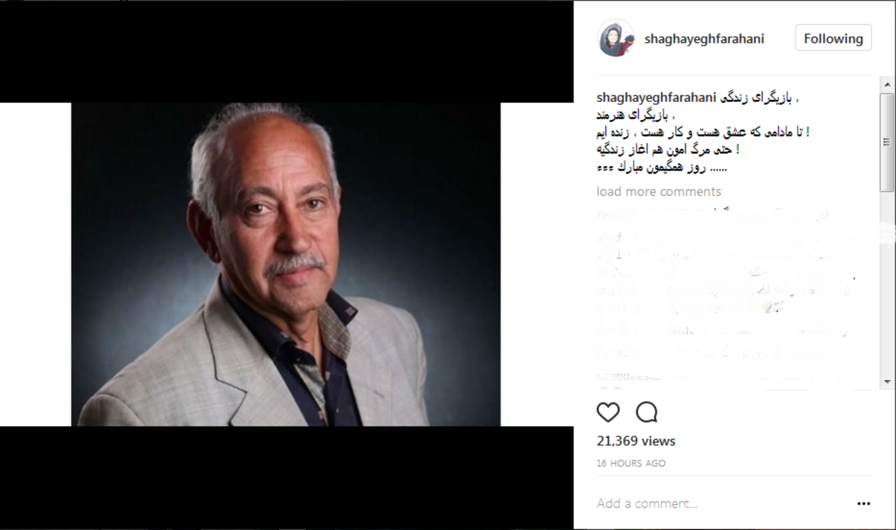 شقایق فراهانی: بازیگرای هنرمند، تا مادامی که عشق هست و کار هست، زنده ایم ؛ روز همه مبارک ....