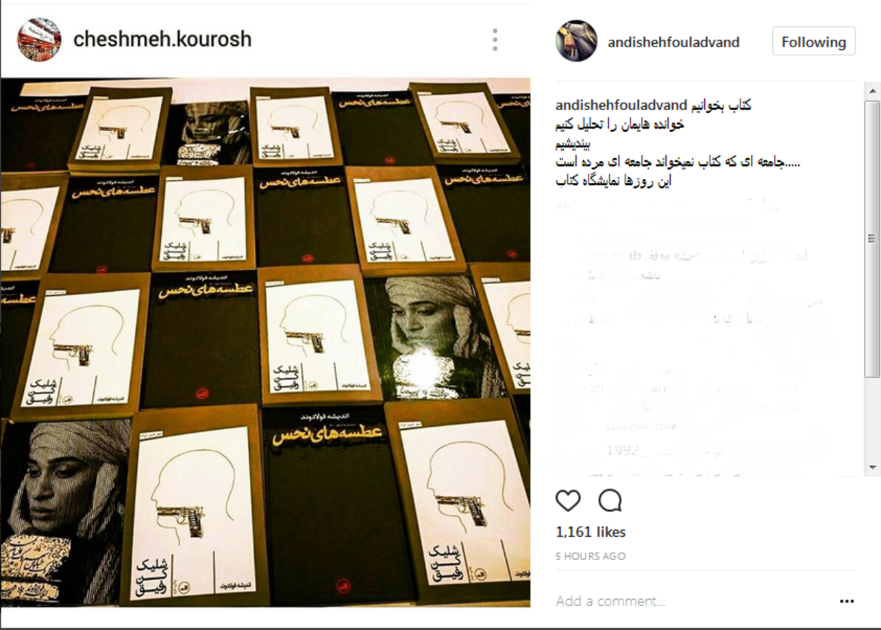 اندیشه فولادوند: کتاب بخوانیم، خوانده هایمان را تحلیل کنیم، بیندیشیم، جامعه ای که کتاب نمی خواند، جامعه ای مرده است ...