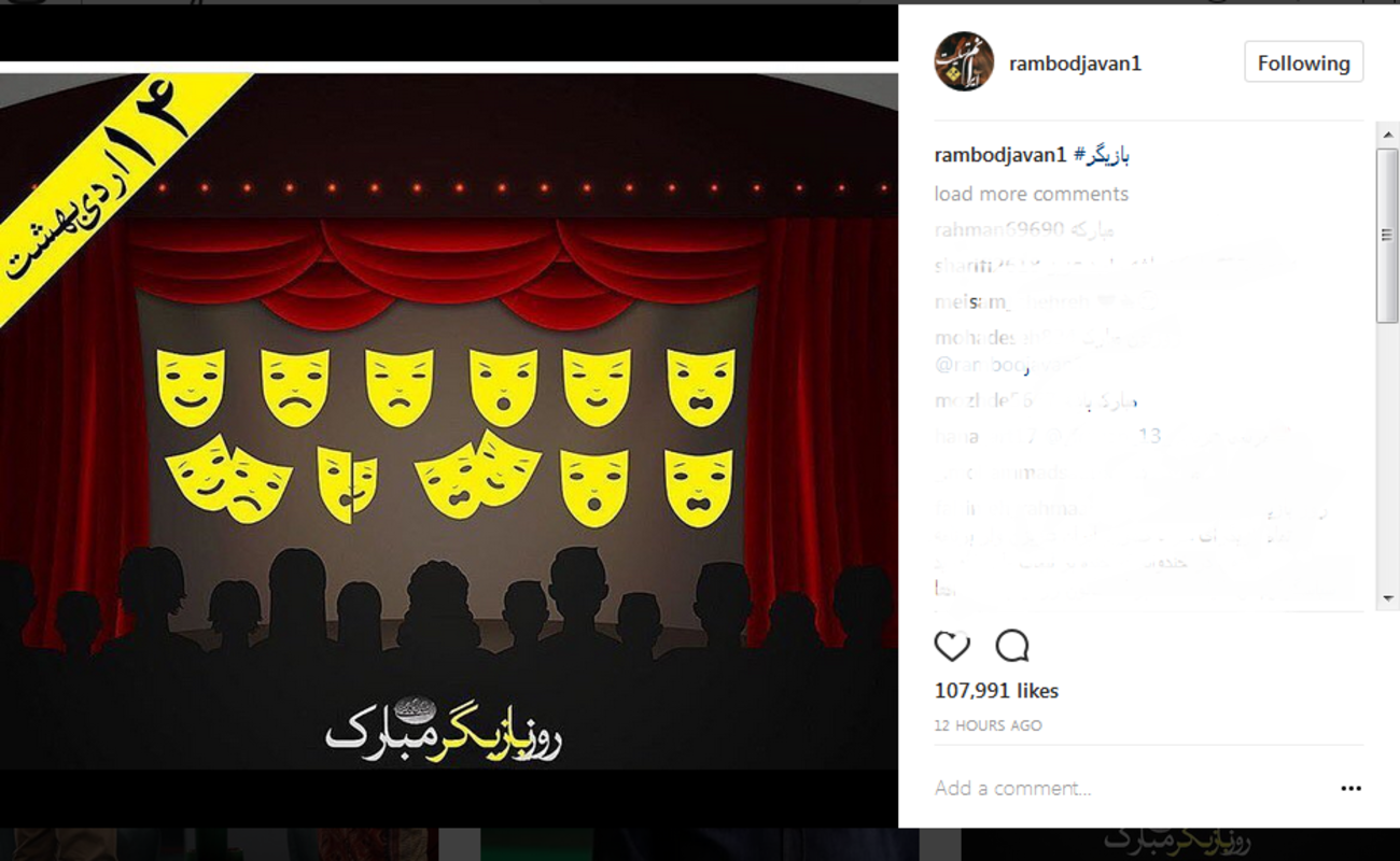 پست اینستاگرامی رامبد جوان به مناسبت روز بازیگر ....