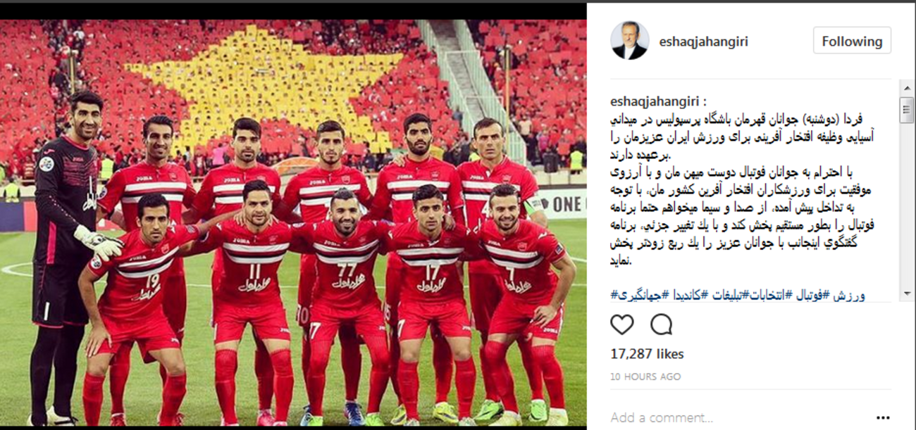 اسحاق جهانگیری: گفت‌وگوی بنده یک ربع زودتر پخش می‌شود تا تداخلی با بازی پرسپولیس مقابل الوحده نداشته باشد....
