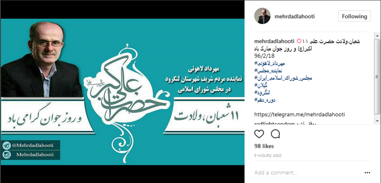 نماینده مردم لنگرود در مجلس: شعبان، ولادت حضرت علی‌اکبر و روز جوان مبارک .....