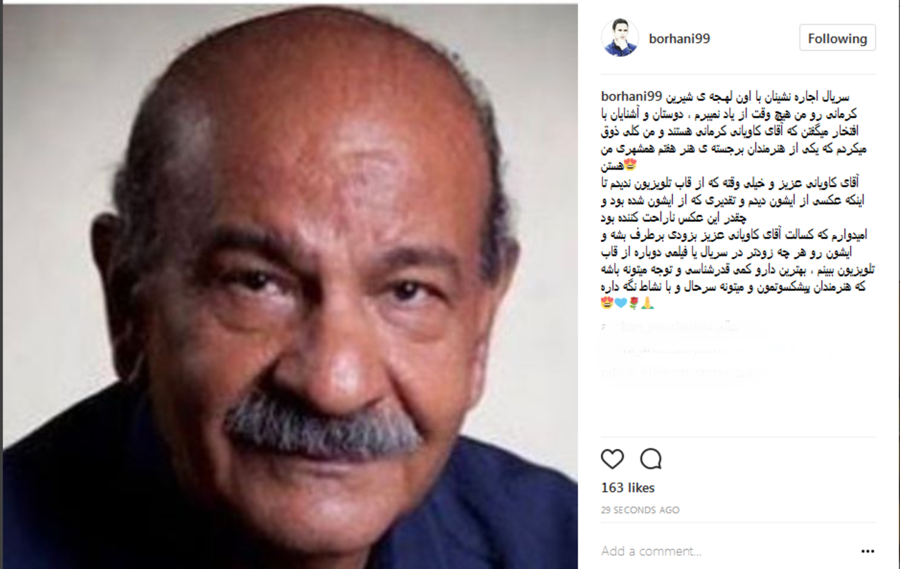 آرش برهانی: سریال اجاره‌نشین‌ها را از یاد نمی‌برم، امیدوارم کسالت آقای کاویانی بزودی برطرف شود ....