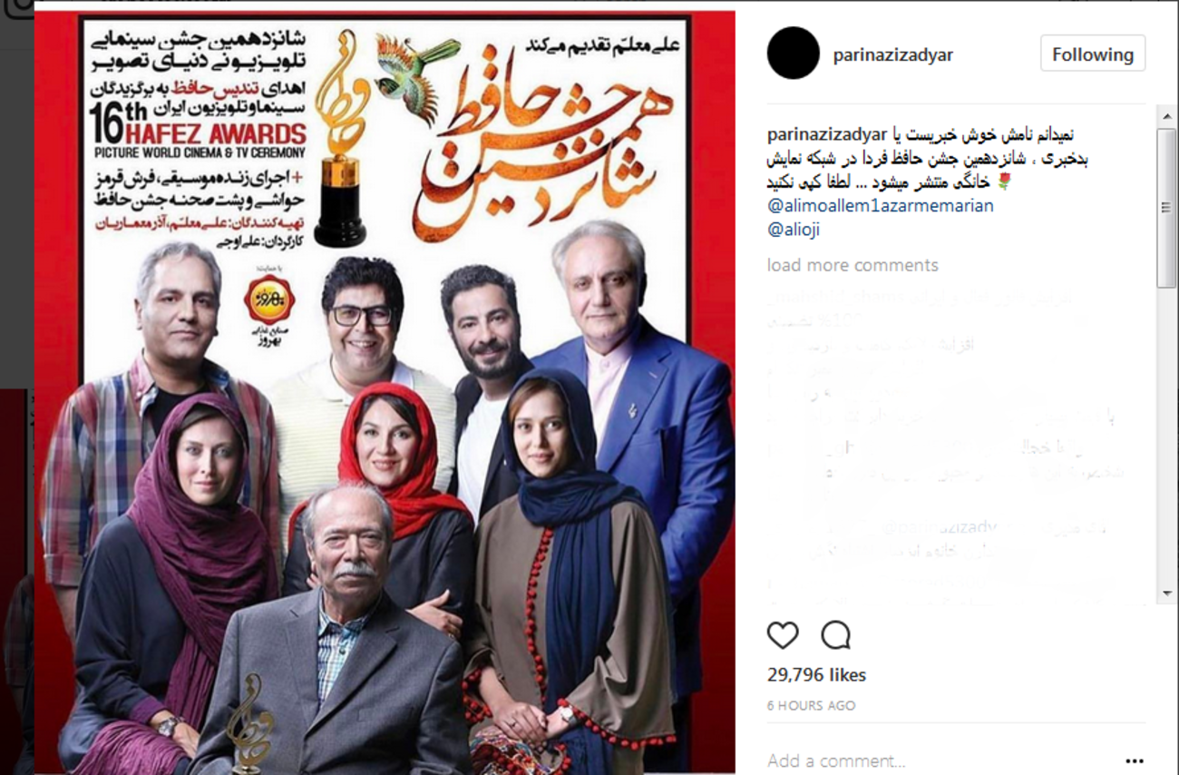 پریناز ایزدیاز: شانزدهمین جشن حافظ فردا در شبکه نمایش خانگی منتشر می‌شود .... لطفا کپی نکنید ...