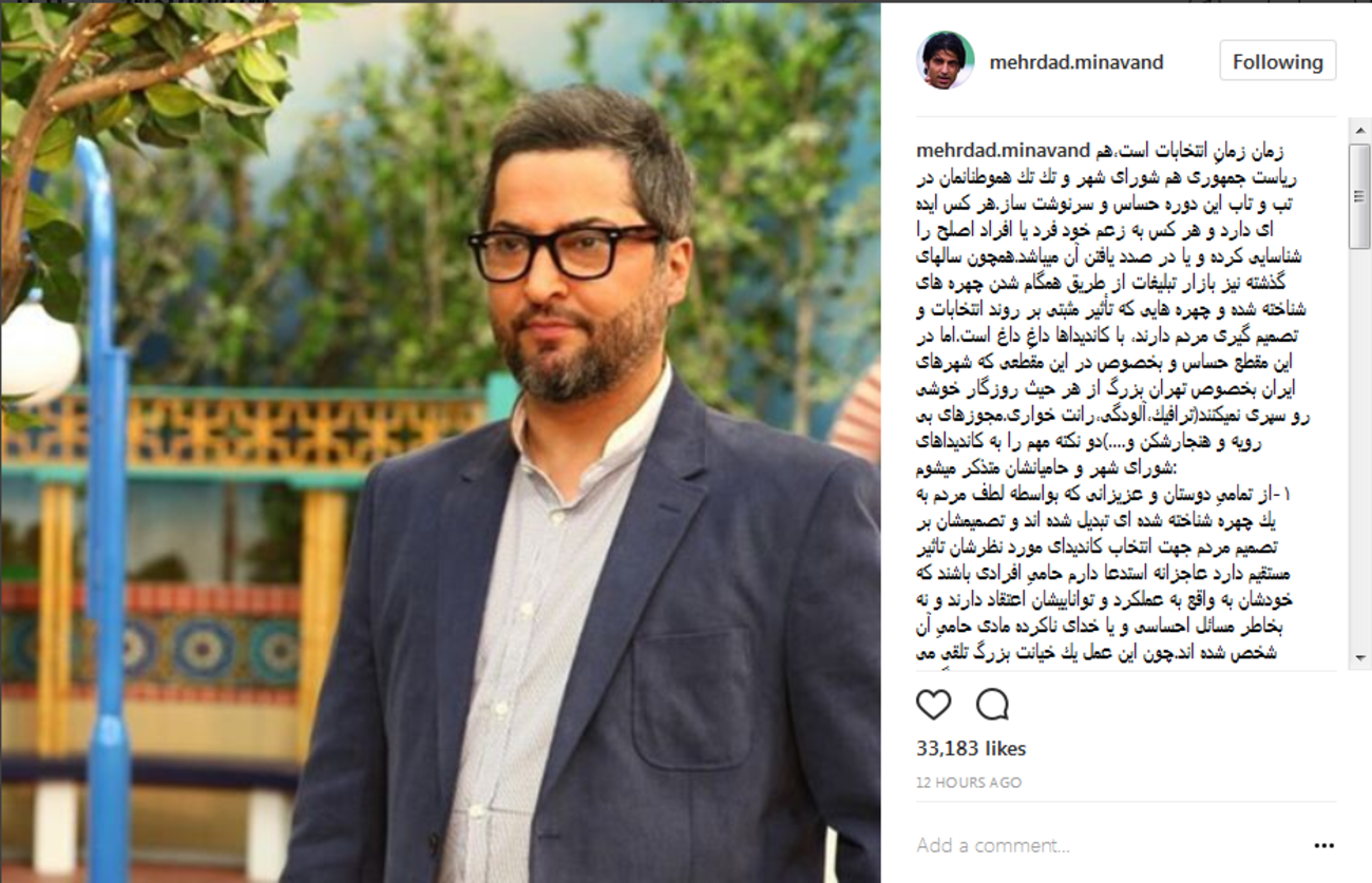مهرداد میناوند: همه هموطنان در تب و تاب انتخابات، این دوره حساس و سرنوشت‌ساز هستند ....