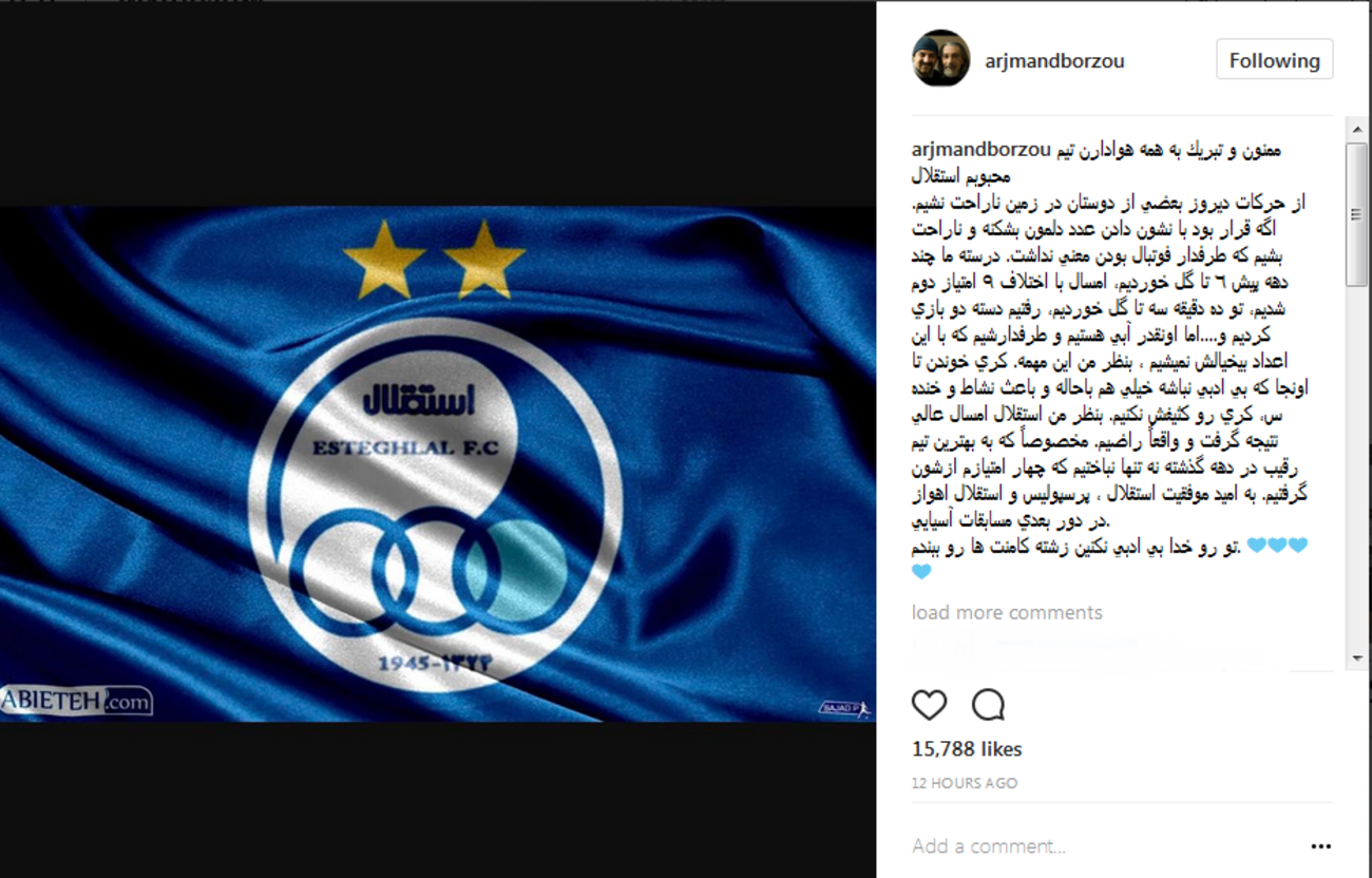 برزو ارجمند: درسته ما چند دهه پیش 6 تا گل خوردیم، امسال با اختلاف 9 امتیاز دوم شدیم، 10 دقیقه سه تا گل خوردیم، رفتیم دسته دو بازی کردیم اما اونقدر آبی هستیم که با این اعداد بیخیال نمی‌شویم ...