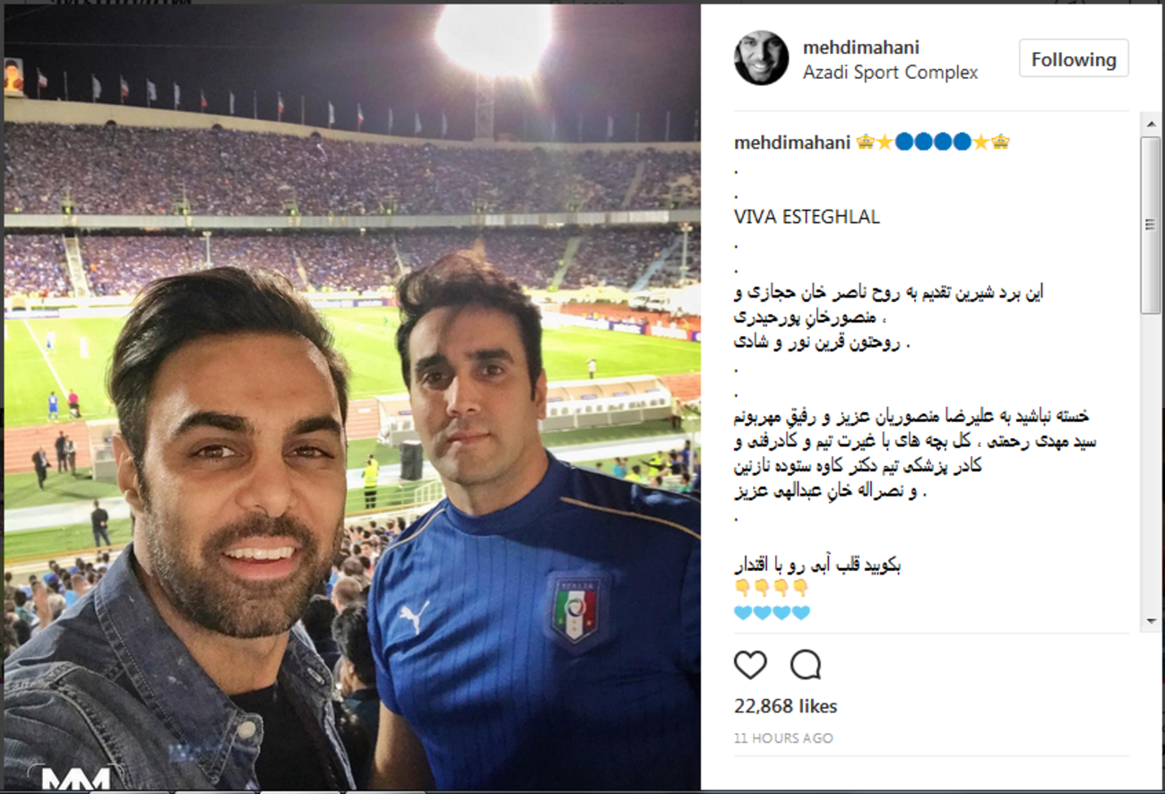 مهدی مهینی: برد شیرین استقلال تقدیم به روح ناصر حجازی و منصور خان حیدری ....