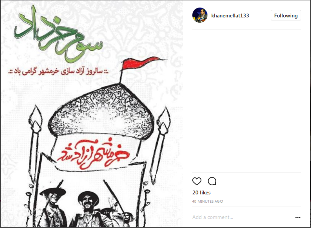 تبریک محمد محمودی شاه‌نشین نماینده مجلس به مناسبت سالروز آزادسازی خرمشهر .....