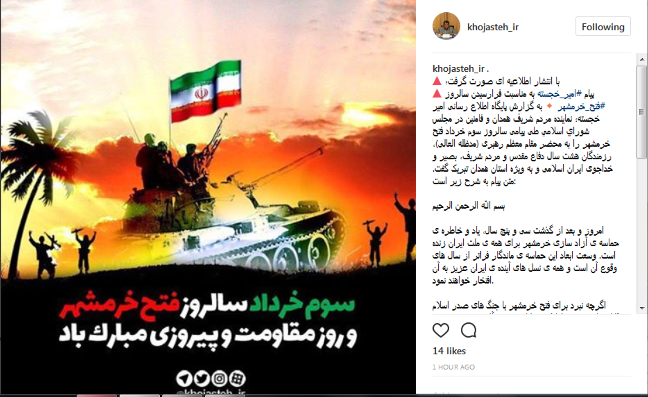 امیر خجسته نماینده مجلس: وسعت ابعاد آزادسازی خرمشهر فراتر از سال های وقوع آن است ...